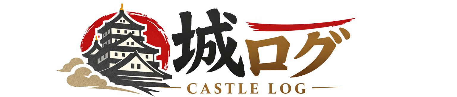 城ログ